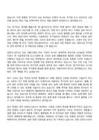 2026 인천도시공사 [인천] 기술7급 - 전기 자기소개서 자소서 및 면접질문-2