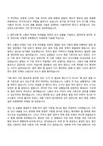 2026 인천도시공사 [인천] 기술7급 - 전기 자기소개서 자소서 및 면접질문-3