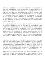 2026 인천도시공사 [인천] 기술7급 - 전기 자기소개서 자소서 및 면접질문-5