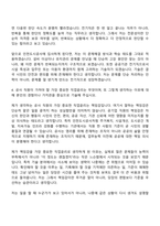 2026 인천도시공사 [인천] 기술7급 - 전기 자기소개서 자소서 및 면접질문-6