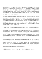 2026 인천도시공사 [인천] 기술7급 - 전기 자기소개서 자소서 및 면접질문-8