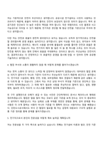 2026 인천도시공사 [인천] 기술7급 - 전기 자기소개서 자소서 및 면접질문-9