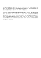 2026 인천도시공사 [인천] 기술7급 - 전기 자기소개서 자소서 및 면접질문-11