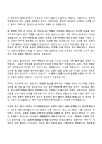 2026 한국조폐공사 ICT(인턴) 자기소개서-2
