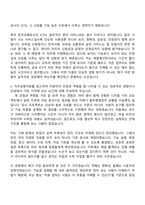 2026 한국조폐공사 ICT(인턴) 자기소개서-3