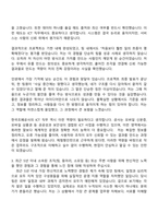2026 한국조폐공사 ICT(인턴) 자기소개서-4