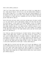 2026 한국조폐공사 ICT(인턴) 자기소개서-5