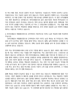 2026 한국조폐공사 ICT(인턴) 자기소개서-6