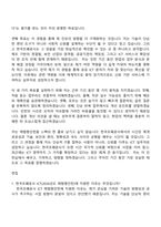 2026 한국조폐공사 ICT(인턴) 자기소개서-7