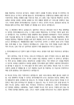 2026 한국조폐공사 ICT(인턴) 자기소개서-8