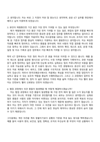 2026 한국조폐공사 ICT(인턴) 자기소개서-9