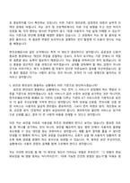 2026 한국조폐공사 ICT(인턴) 자기소개서-10