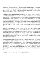 2026 한국조폐공사 ICT(인턴) 자기소개서-11