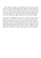 2026 한국조폐공사 ICT(인턴) 자기소개서-12