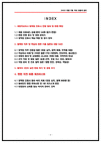 대한적십자사 혈액원 간호사 면접후기 4명 및 기출 질문답변 50선-2