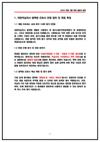 대한적십자사 혈액원 간호사 면접후기 4명 및 기출 질문답변 50선-3