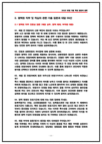 대한적십자사 혈액원 간호사 면접후기 4명 및 기출 질문답변 50선-4