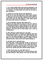 대한적십자사 혈액원 간호사 면접후기 4명 및 기출 질문답변 50선-5