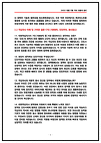 대한적십자사 혈액원 간호사 면접후기 4명 및 기출 질문답변 50선-6