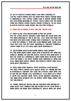 대한적십자사 혈액원 간호사 면접후기 4명 및 기출 질문답변 50선-8