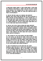 대한적십자사 혈액원 간호사 면접후기 4명 및 기출 질문답변 50선-9
