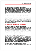 대한적십자사 혈액원 간호사 면접후기 4명 및 기출 질문답변 50선-10