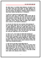 대한적십자사 혈액원 간호사 면접후기 4명 및 기출 질문답변 50선-11