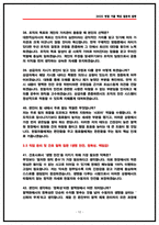대한적십자사 혈액원 간호사 면접후기 4명 및 기출 질문답변 50선-12