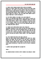 대한적십자사 혈액원 간호사 면접후기 4명 및 기출 질문답변 50선-14