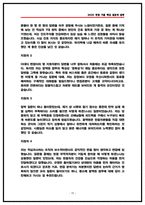 대한적십자사 혈액원 간호사 면접후기 4명 및 기출 질문답변 50선-15