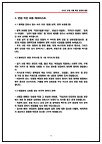 대한적십자사 혈액원 간호사 면접후기 4명 및 기출 질문답변 50선-16