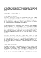 자원봉사론 2026년 1학기 방송통신대 기말과제물)자원(봉사)활동과 민주주의 또는 자원(봉사)활동과 시민사회와의 관계를 설명하고 자원(봉사)활동이 개인과 공동체의 변화에 어떻게 기여. 본인이 관심을 두고 있는 자원(봉사)활동의 사례를 선정 등-3