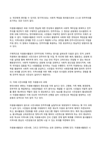 자원봉사론 2026년 1학기 방송통신대 기말과제물)자원(봉사)활동과 민주주의 또는 자원(봉사)활동과 시민사회와의 관계를 설명하고 자원(봉사)활동이 개인과 공동체의 변화에 어떻게 기여. 본인이 관심을 두고 있는 자원(봉사)활동의 사례를 선정 등-4