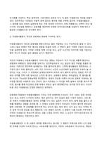 자원봉사론 2026년 1학기 방송통신대 기말과제물)자원(봉사)활동과 민주주의 또는 자원(봉사)활동과 시민사회와의 관계를 설명하고 자원(봉사)활동이 개인과 공동체의 변화에 어떻게 기여. 본인이 관심을 두고 있는 자원(봉사)활동의 사례를 선정 등-5