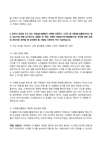 자원봉사론 2026년 1학기 방송통신대 기말과제물)자원(봉사)활동과 민주주의 또는 자원(봉사)활동과 시민사회와의 관계를 설명하고 자원(봉사)활동이 개인과 공동체의 변화에 어떻게 기여. 본인이 관심을 두고 있는 자원(봉사)활동의 사례를 선정 등-6