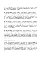 자원봉사론 2026년 1학기 방송통신대 기말과제물)자원(봉사)활동과 민주주의 또는 자원(봉사)활동과 시민사회와의 관계를 설명하고 자원(봉사)활동이 개인과 공동체의 변화에 어떻게 기여. 본인이 관심을 두고 있는 자원(봉사)활동의 사례를 선정 등-7