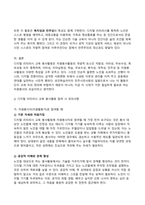 자원봉사론 2026년 1학기 방송통신대 기말과제물)자원(봉사)활동과 민주주의 또는 자원(봉사)활동과 시민사회와의 관계를 설명하고 자원(봉사)활동이 개인과 공동체의 변화에 어떻게 기여. 본인이 관심을 두고 있는 자원(봉사)활동의 사례를 선정 등-8