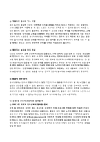 자원봉사론 2026년 1학기 방송통신대 기말과제물)자원(봉사)활동과 민주주의 또는 자원(봉사)활동과 시민사회와의 관계를 설명하고 자원(봉사)활동이 개인과 공동체의 변화에 어떻게 기여. 본인이 관심을 두고 있는 자원(봉사)활동의 사례를 선정 등-9