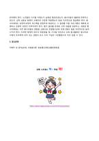 자원봉사론 2026년 1학기 방송통신대 기말과제물)자원(봉사)활동과 민주주의 또는 자원(봉사)활동과 시민사회와의 관계를 설명하고 자원(봉사)활동이 개인과 공동체의 변화에 어떻게 기여. 본인이 관심을 두고 있는 자원(봉사)활동의 사례를 선정 등-11
