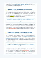 삼성병원 간호사 면접 합격 자료-3