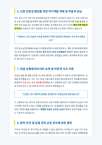삼성병원 간호사 면접 합격 자료-4