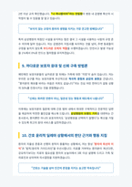삼성병원 간호사 면접 합격 자료-5