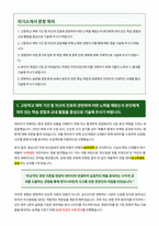 건국대 경영학과 자기소개서-1