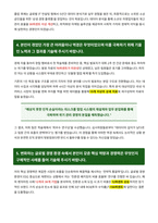건국대 경영학과 자기소개서-3