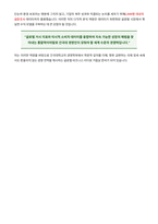 건국대 경영학과 자기소개서-4