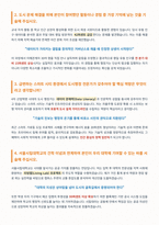 시립대 도시행정학과 자기소개서-2