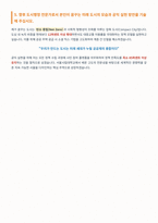 시립대 도시행정학과 자기소개서-3