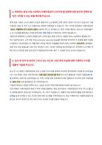 티웨이항공 일반직 자기소개서-3