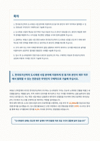 한국토지신탁 도시재생재무 자기소개서-1