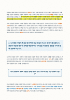 한국토지신탁 도시재생재무 자기소개서-2